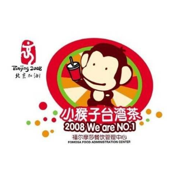 小猴子台湾茶