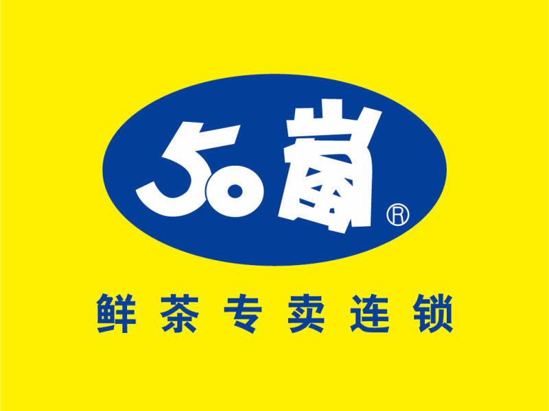 台湾50岚加盟