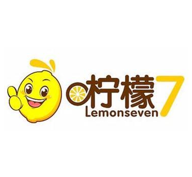 柠檬七