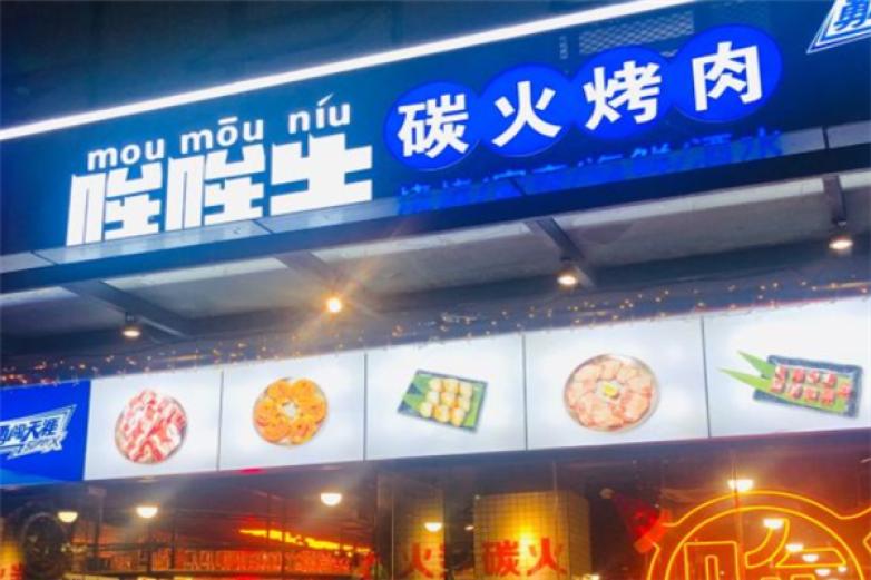 哞哞牛碳火烤肉加盟店_哞哞牛碳火烤肉加盟费多少钱/电话