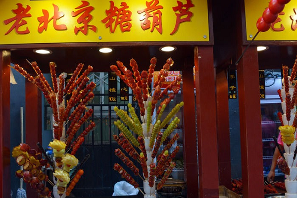 老北京糖葫芦