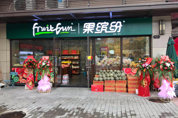水果店
