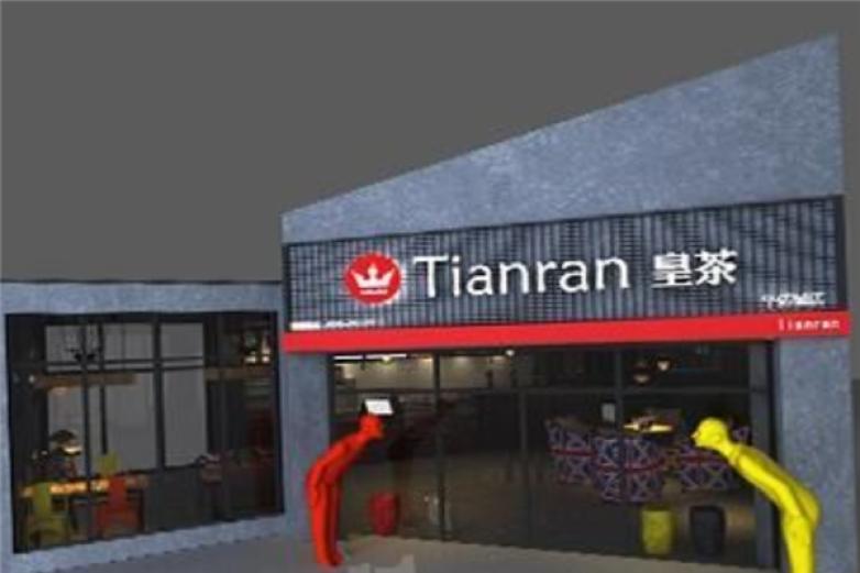 Tianran添然皇茶加盟