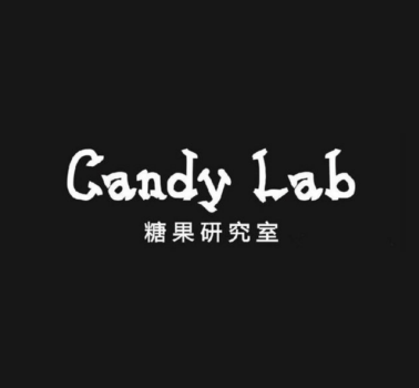 candy lab喜糖