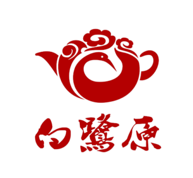 白鹭原茶艺馆