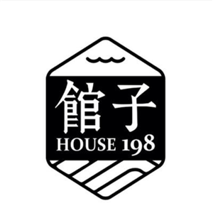 馆子House198