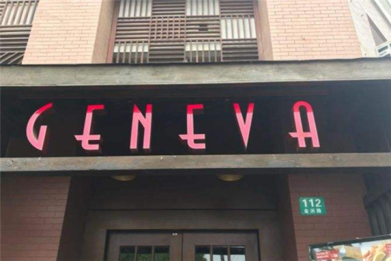 Geneva日内瓦亲子餐厅加盟