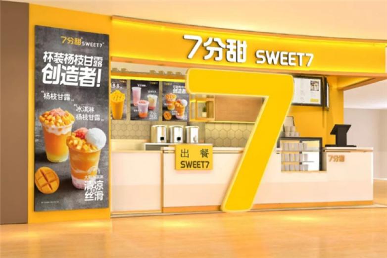 七分甜奶茶加盟店_七分甜奶茶加盟费多少钱/电话