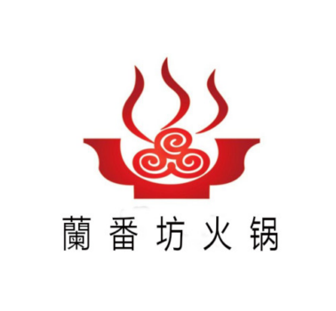 蘭番坊火锅