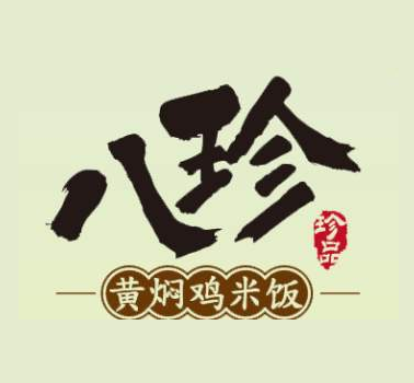 八珍黄焖鸡米饭