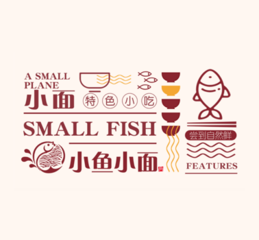 小魚小面酸菜魚