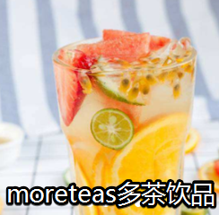 moreteas多茶饮品