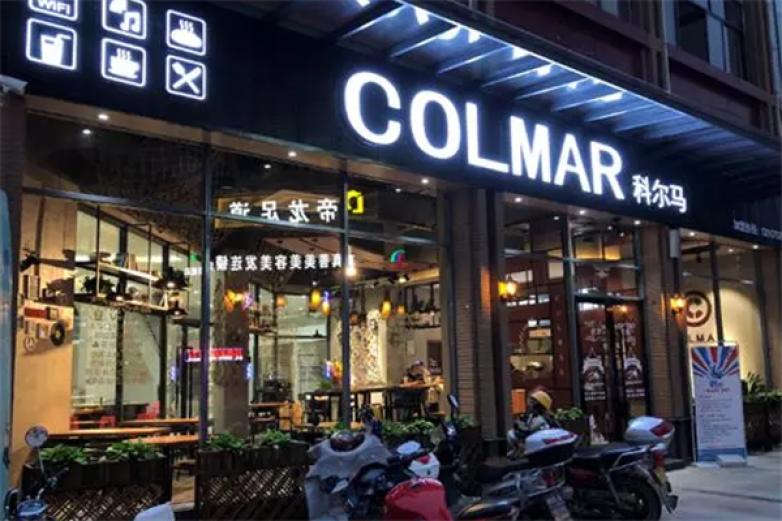 科尔马COLMAR饮品加盟