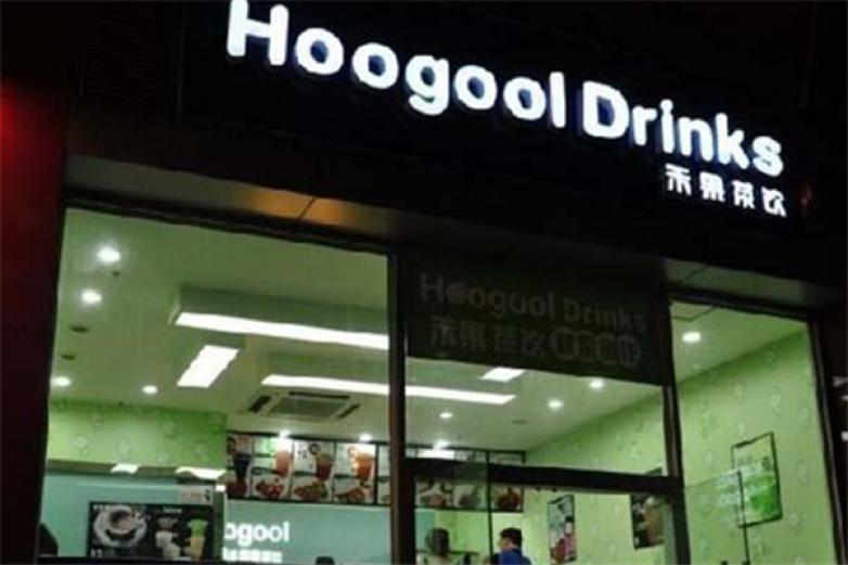 Hoogool Drinks禾果茶饮饮品加盟
