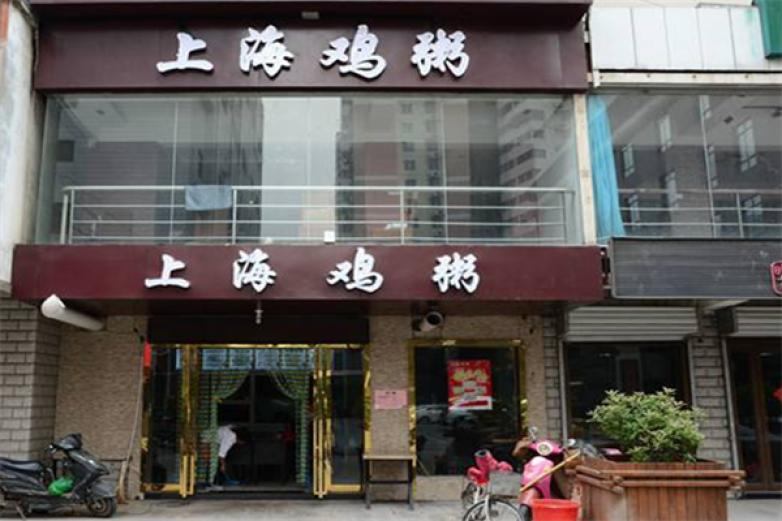 上海鸡粥店加盟