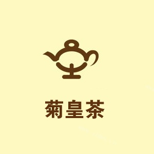 菊皇茶饮品