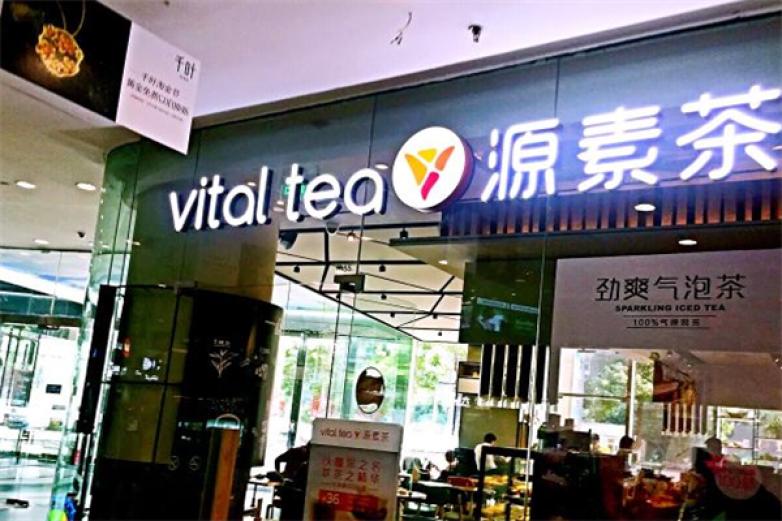 VitalTea源素茶加盟