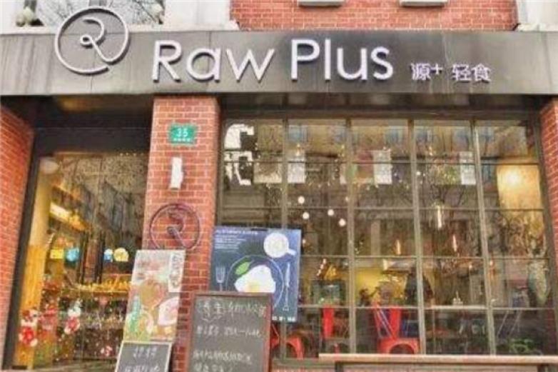 Raw Plus源 轻食餐饮加盟