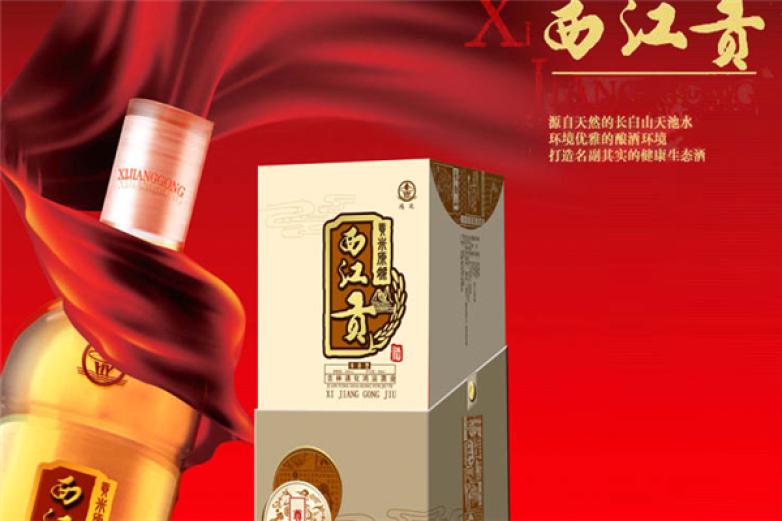 西江貢米原漿酒加盟