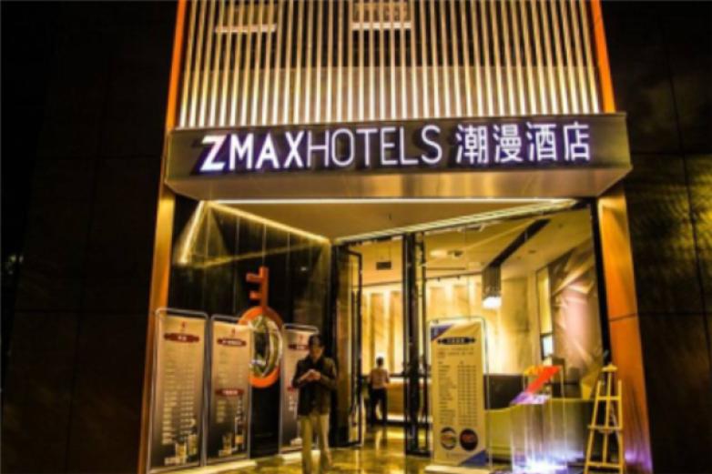 ZMAX潮漫风尚酒店加盟