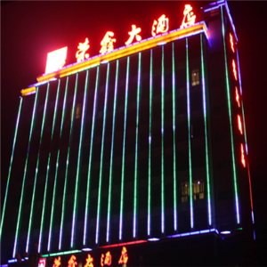 荣鑫酒店