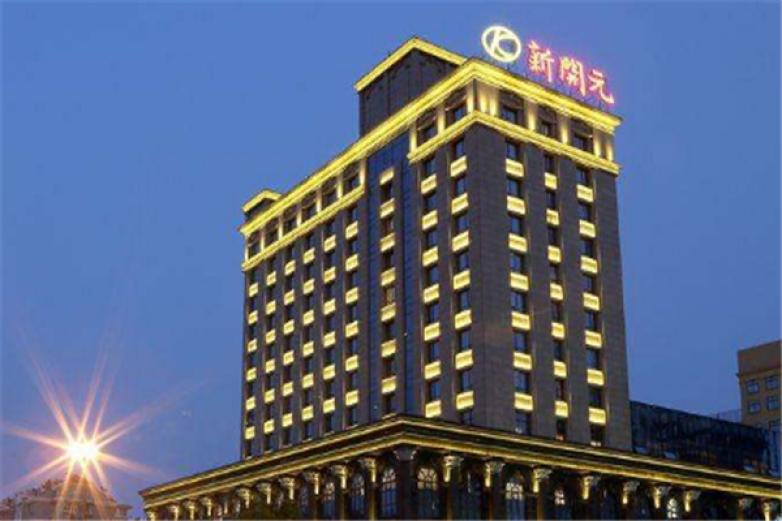 新开元酒店加盟店_新开元酒店加盟费多少钱/电话