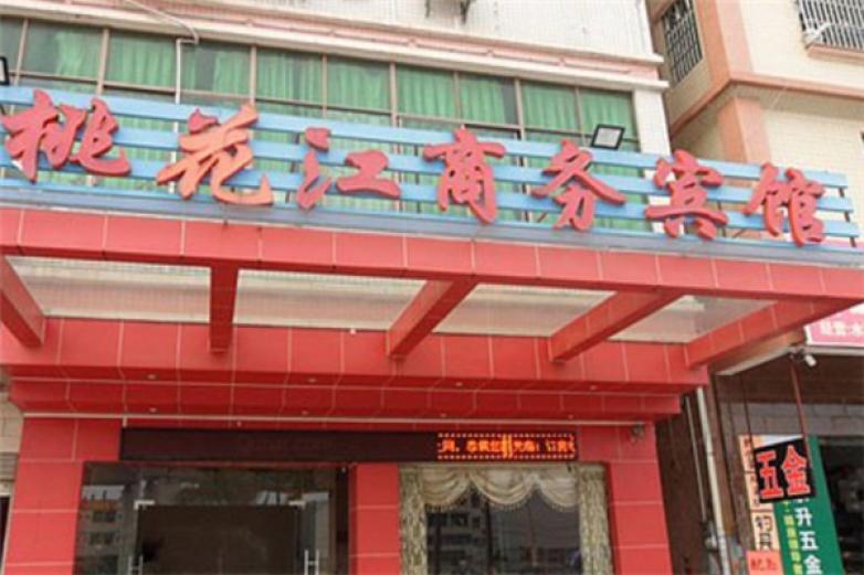 桃花江酒店加盟