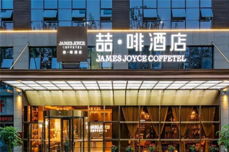 喆啡商务酒店加盟店_喆啡商务酒店加盟费多少钱/电话