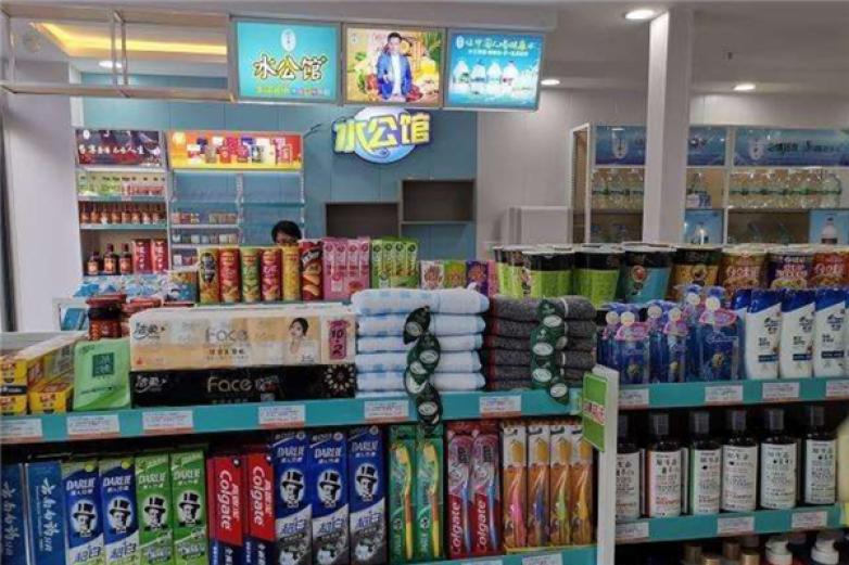 广东水公馆连锁生活超市加盟