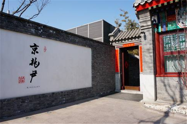 京兆尹餐厅怎么加盟 京兆尹餐厅加盟多少钱