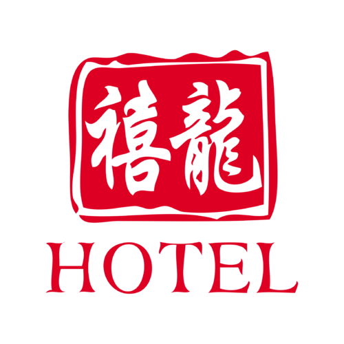 禧龙酒店