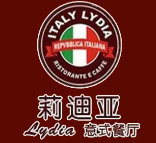 莉迪亚意式餐厅