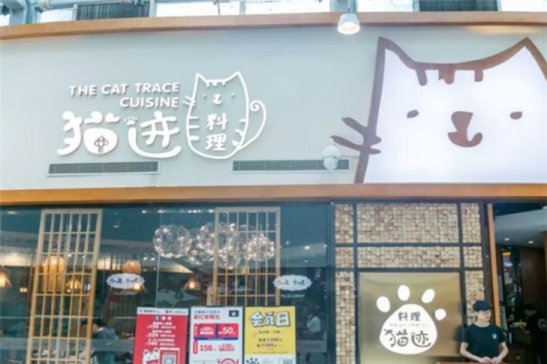 猫迹日式料理加盟
