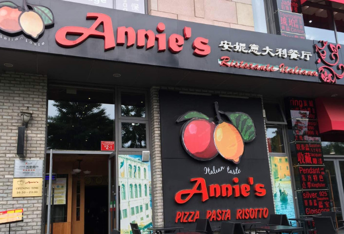 安妮披萨加盟