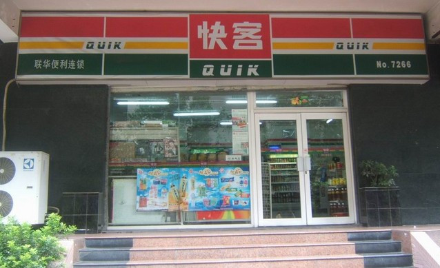 快客便利店加盟