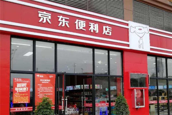 京东便利店加盟