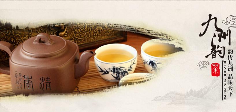 九州韵茶业加盟