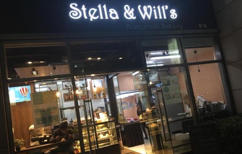 stella&will’s diy 烘焙加盟