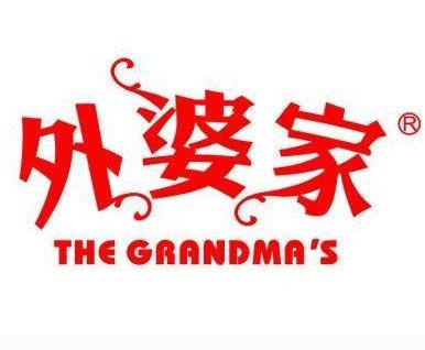 外婆家中式快餐
