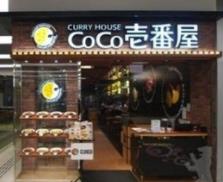 coco咖喱番屋