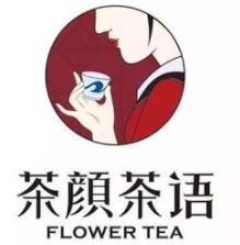 茶颜茶语奶茶