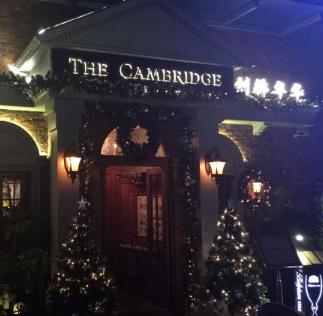 劍橋年華The Cambridge英倫餐廳酒吧