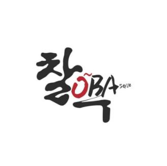 OBA Style 韩国自选年糕部队锅