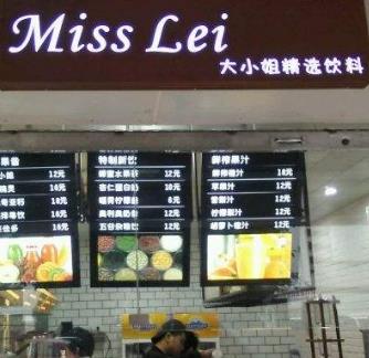 Miss Lei