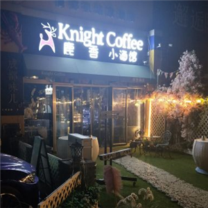 knight coffee 鹿香小酒館