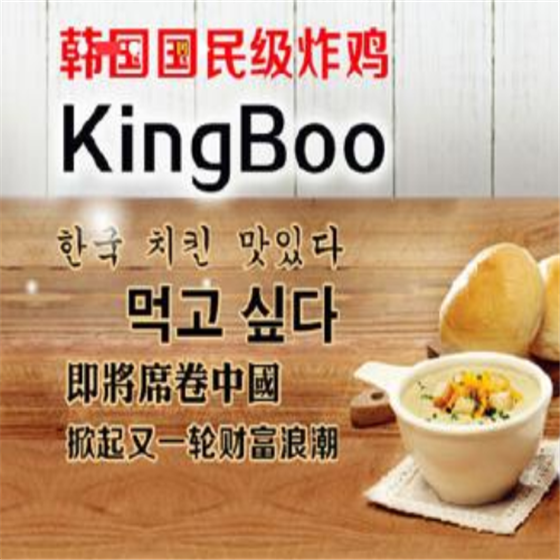 kingboo炸鸡啤酒