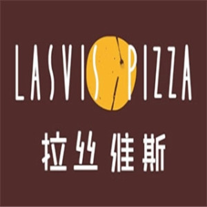 拉斯維斯披薩牛排