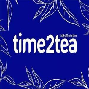 time2tea积慕の茶