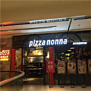 NonnaPizza祖母比萨