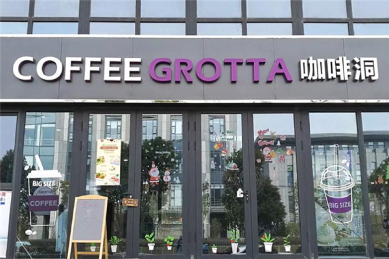 COFFEE GROTTA咖啡洞加盟